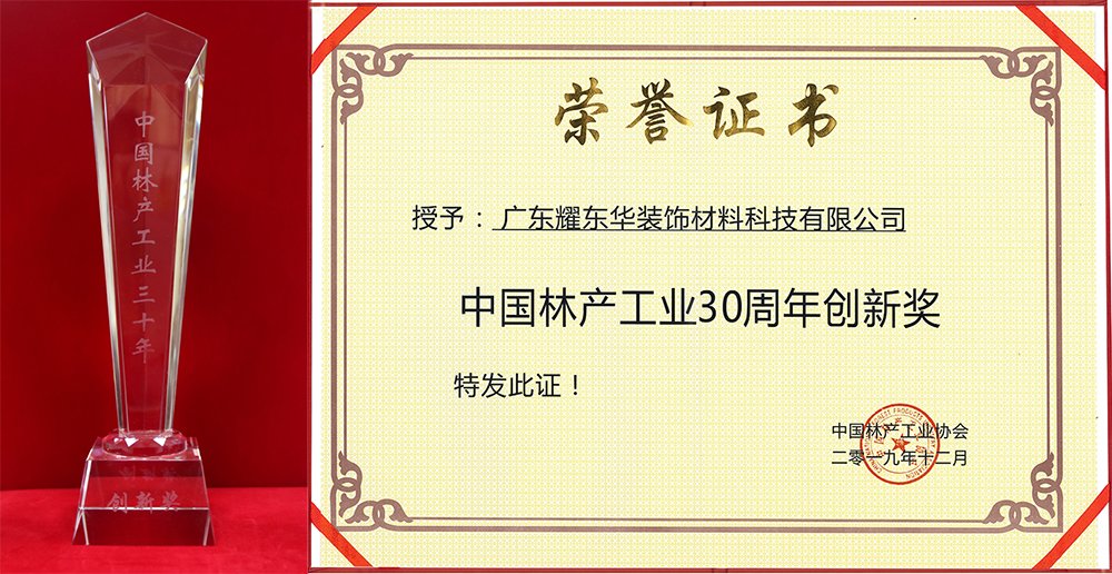 1576481092820394.jpg 创新奖1.jpg