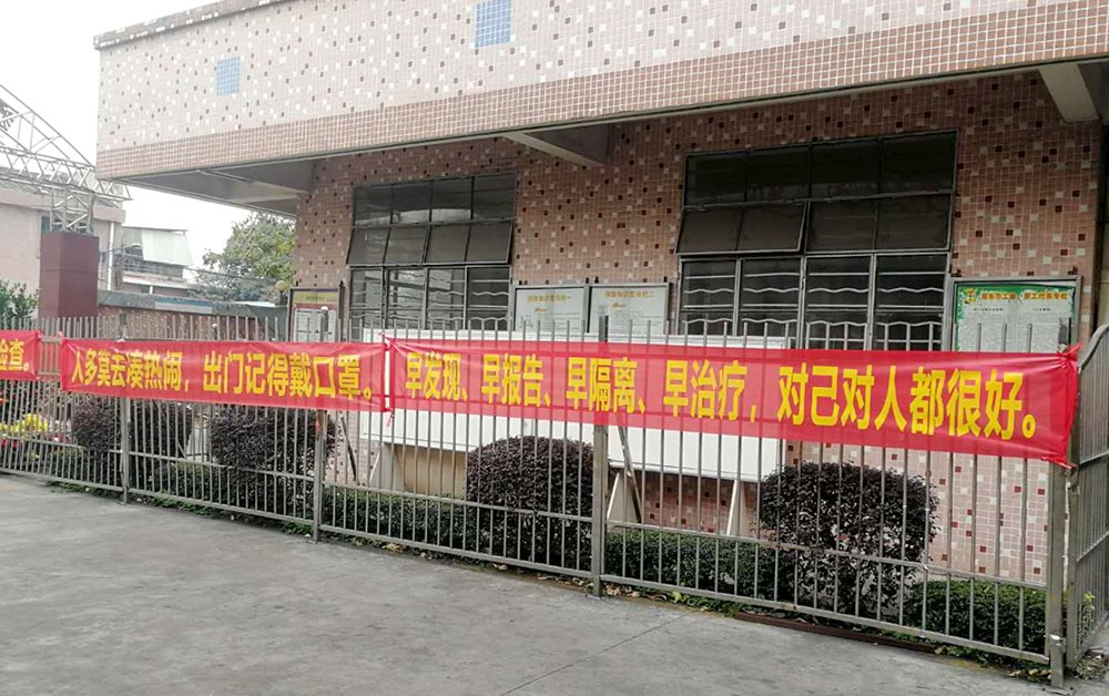 1583284854496900.jpg 厂区条幅.jpg